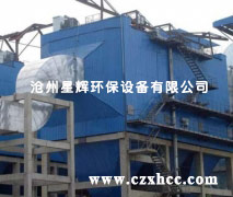 我廠生產(chǎn)的CDLG型高壓靜電除塵器的性能,優(yōu)于國內(nèi)同類型產(chǎn)品性能,在國內(nèi)已推廣應(yīng)用多年,但也存在著振打時(shí)產(chǎn)生陣發(fā)性二次揚(yáng)塵,高壓電纜進(jìn)線積灰爬電等缺點(diǎn).