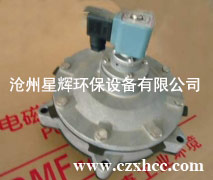 DMF-Y-50S型電磁脈沖閥為淹沒式閥（亦稱嵌入式閥）,它直接安裝在分氣箱上,具有更好的流通特性。壓力損失有所降落,合適于氣源壓力較低的工作場所.