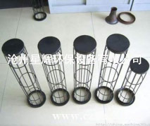 圓袋型除塵框架是濾袋的肋骨,它應(yīng)輕巧,便于安裝和維護(hù),框架的質(zhì)量直接影響濾袋的過濾狀態(tài)和使用壽命.