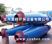 XZZ型旋風(fēng)除塵器可單體使用外,亦可多筒組合,由一共同的進(jìn)出所母管聯(lián)接,滿足任何煙氣量的處理。每臺(tái)除塵器的單體都有有四部分:本體、蝸殼、芯管和具有性能良好的密封收塵裝置.