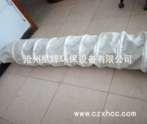 本公司生產(chǎn)的伸縮布袋具有結(jié)構(gòu)緊湊合理,工作可靠，操作維護方便，發(fā)放效率高,無塵裝卸載等特點。.